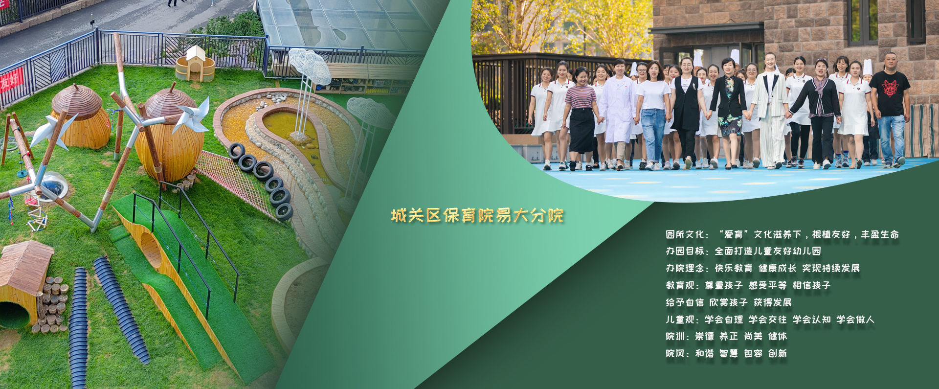 兰州市城关区保育院的首页轮播大图易大分院的图片。