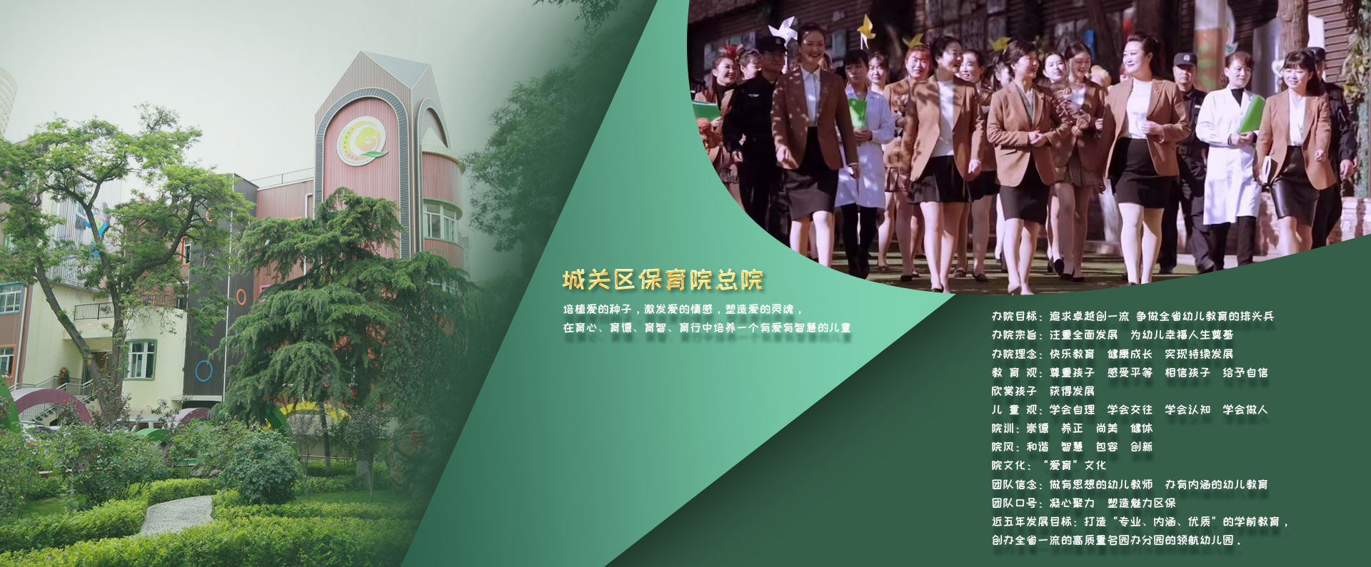 兰州市城关区保育院的首页轮播大图总院的图片。
