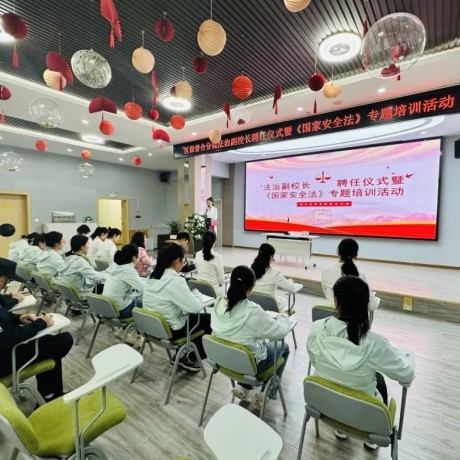 法治护航 共筑安全之基 ——城关区保育院普合分院法治副校长聘任仪式暨《中华人民共和国国家安全法》专题培训活动