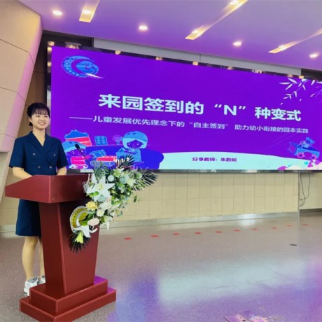 【教育研讨】共享交流 看见成长的力量 —— 城关区保育院“儿童优先”理念下的教育案例研讨活动