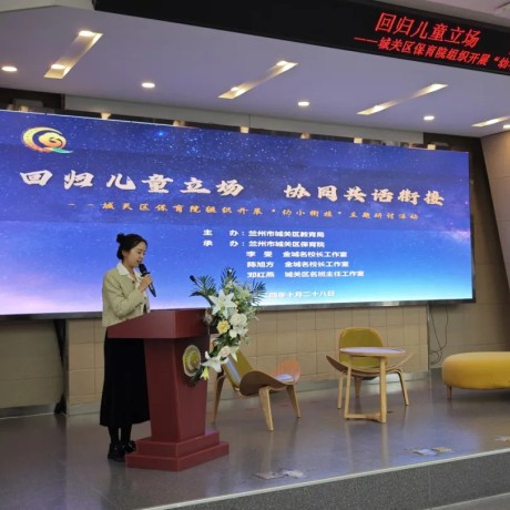 【幼小衔接】回归儿童立场 协同共话衔接 ——城关区保育院组织开展“幼小衔接”主题研讨活动