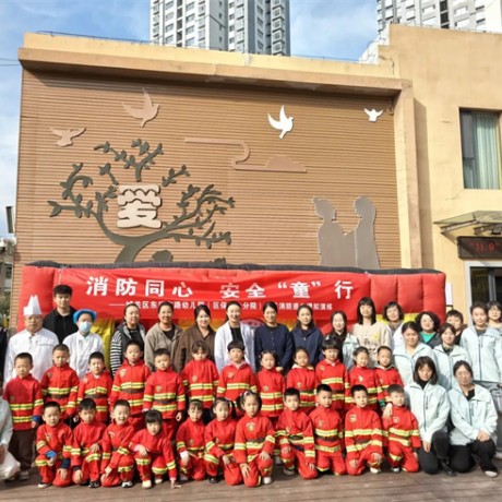 【安全教育】消防同心 安全“童”行 ——城关区东岗东路幼儿园（原区保普合分院） “119”消防安全主题系列活动
