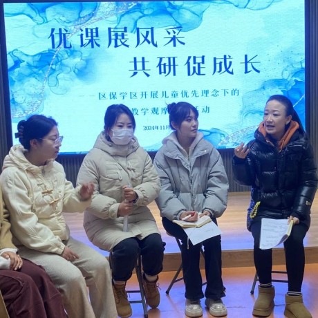 【学区工作】优课展风采 共研促成长——区保学区开展儿童优先理念下的领域教学观摩研讨活动