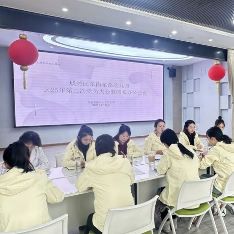 【开学特辑】春启新程 向阳而长——城关区东岗东路幼儿园（原区保普合分院）2025年春季学期开学季系列活动