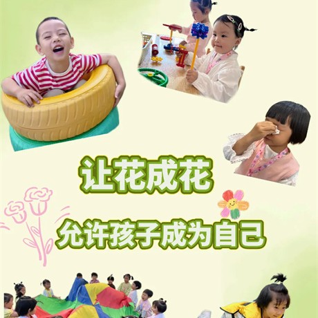 【入园适应】让花成花 允许孩子成为自己——城关区东岗东路幼儿园（原区保普合分院）“缓解小班幼儿入园焦虑”系列活动