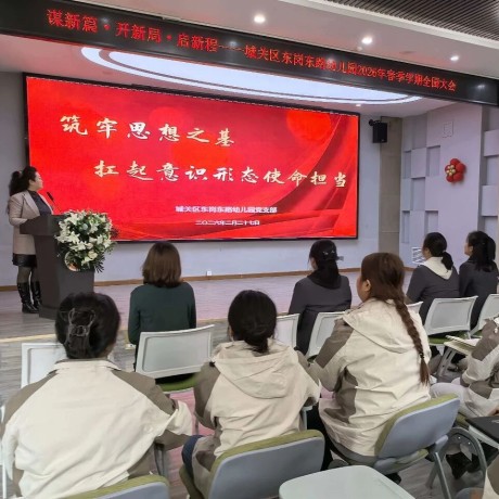 【开学特辑】骐骥启新程 童梦向春光&mdash;&mdash;东岗东路幼儿园2026年春季学期开学季主题系列活动