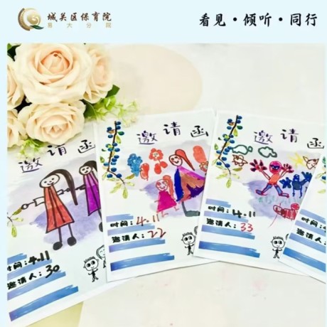 【家园共育】一场关于成长的对话