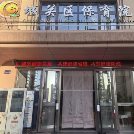 【健康宣教】爱卫同行 守护成长